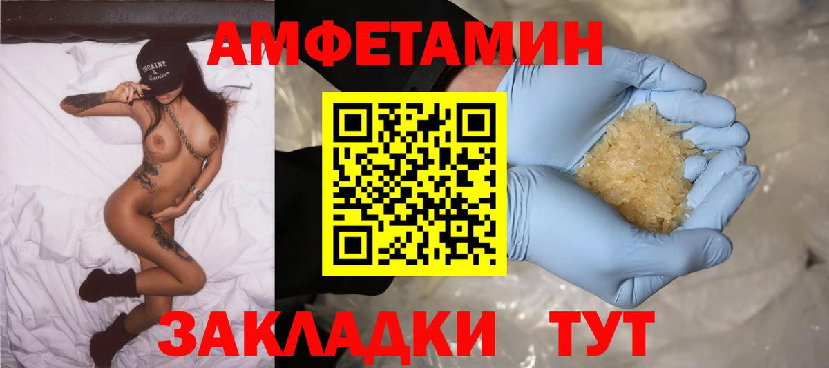 Амфетамин Розовый Лысьва