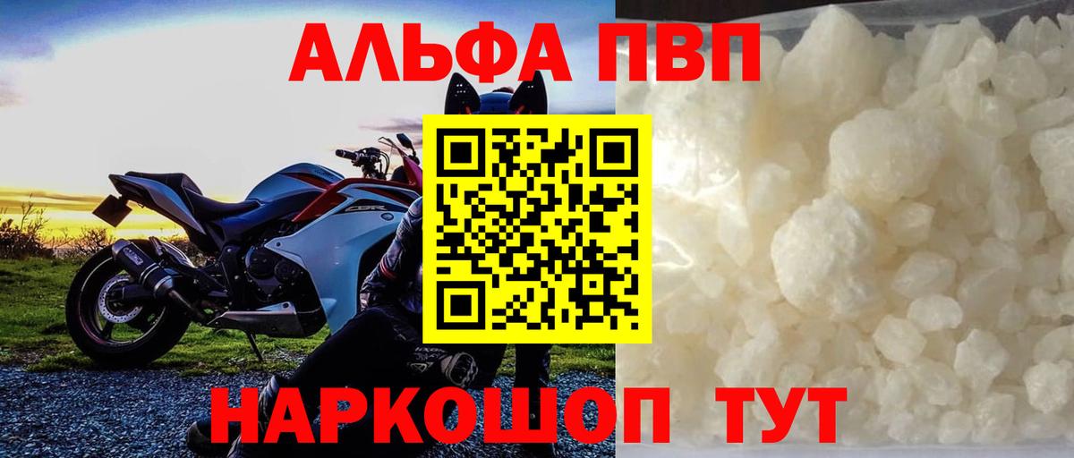 А ПВП VHQ Лысьва