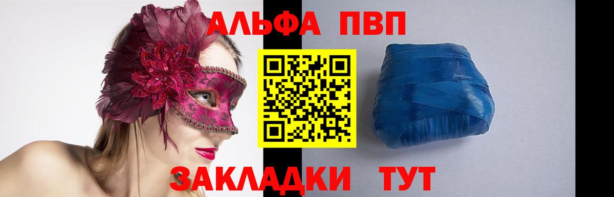 А ПВП  Alfa_PVP крисы CK  Alpha PVP кристаллы  Лысьва  Вход с VPN  APVP крисы CK 