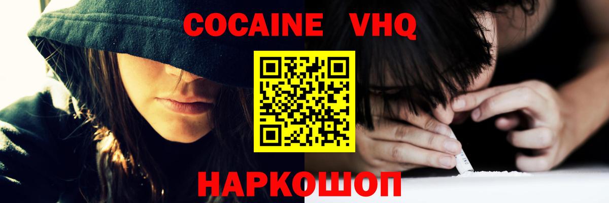 Cocaine VHQ Лысьва