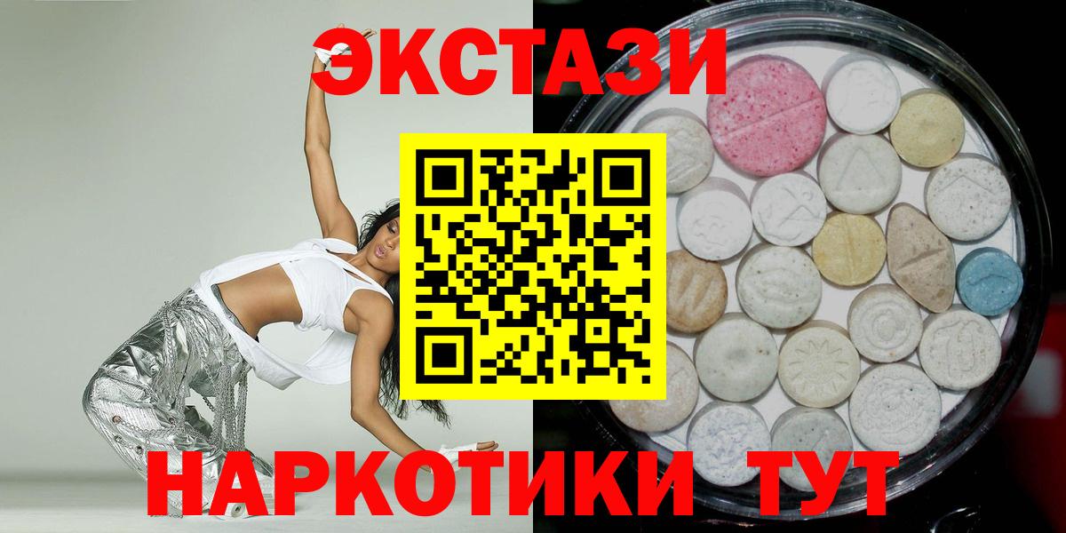 Экстази  Экстази ешки  Вход с VPN  Лысьва 