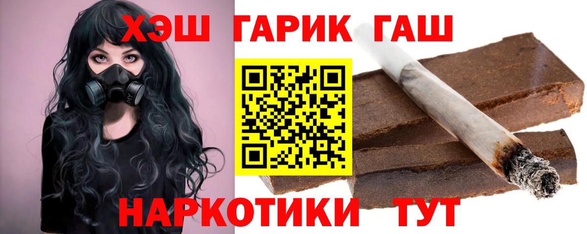 ГАШИШ хэш Лысьва