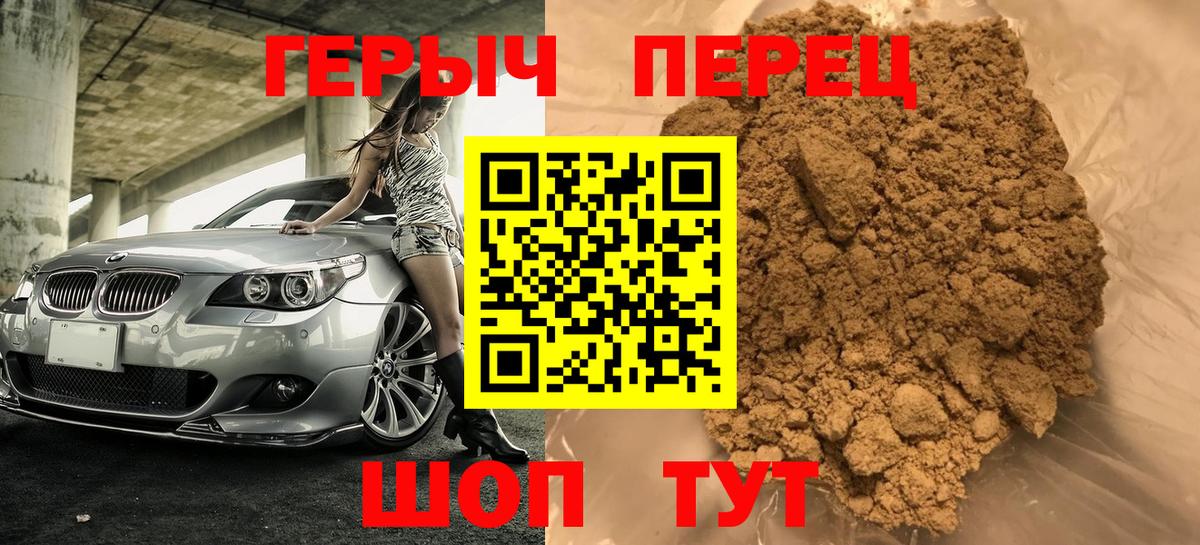 Лысьва  ГЕРОИН  Вход с VPN  Героин Афган 