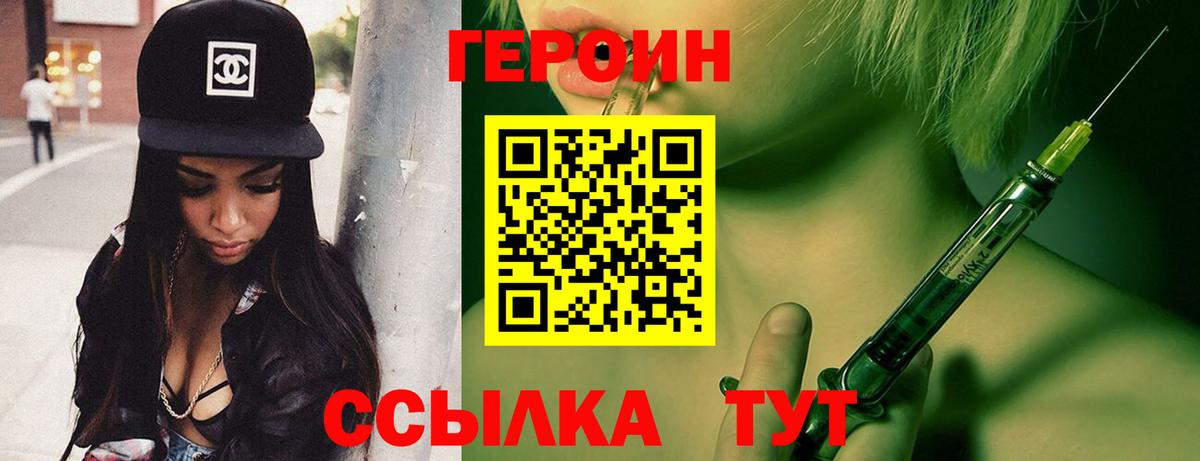 ГЕРОИН Афган Лысьва