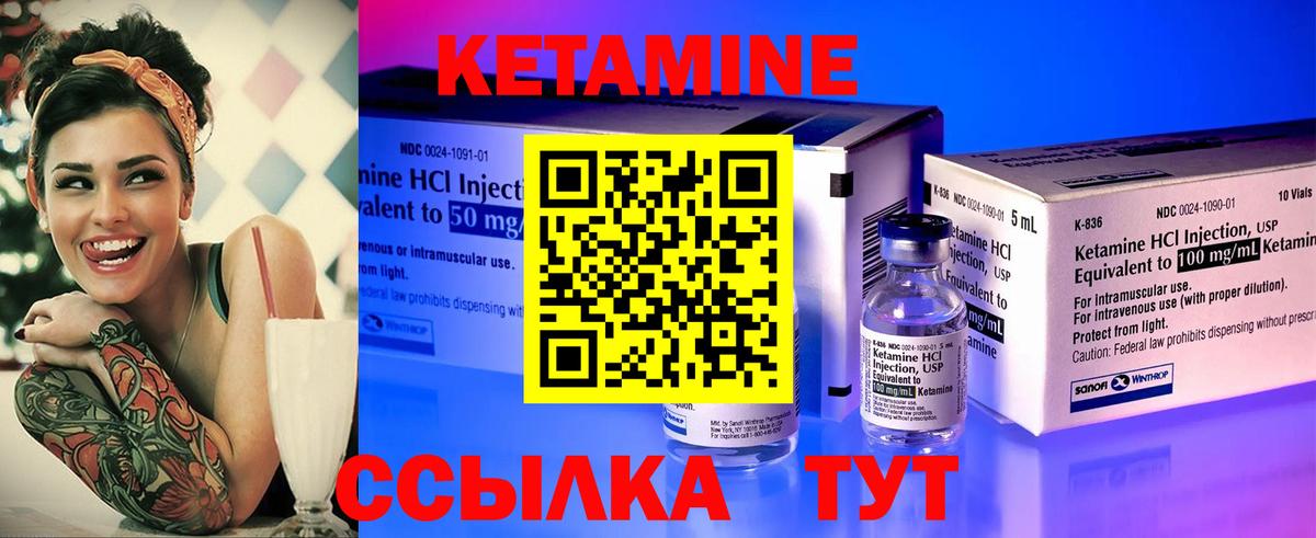 Кетамин ketamine Лысьва