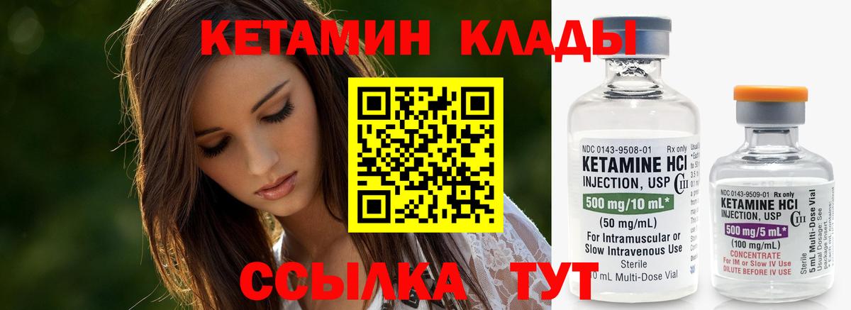 КЕТАМИН ketamine  КЕТАМИН VHQ  Лысьва  Вход с VPN 