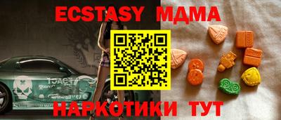 экстази Ипатово