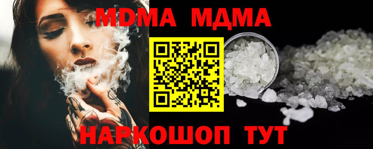 MDMA Molly Лысьва