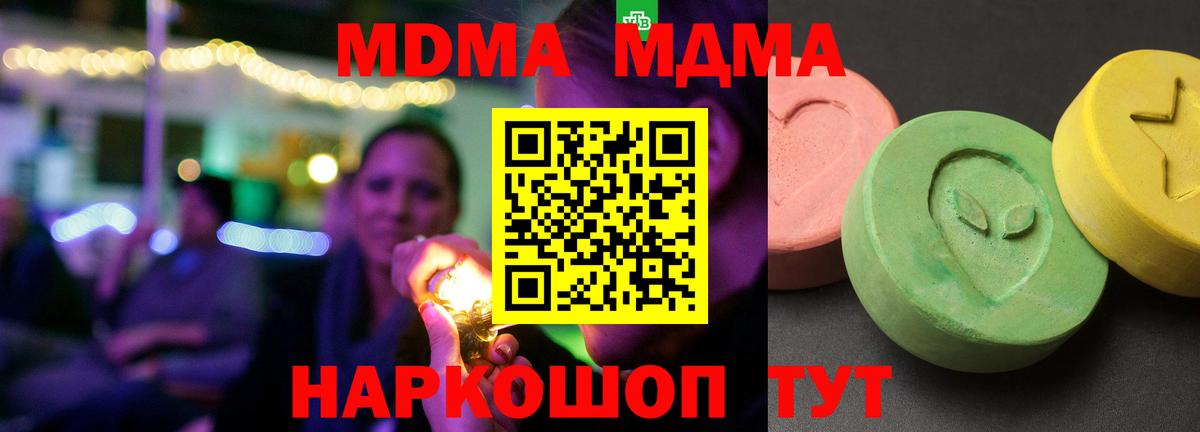 MDMA Molly  MDMA кристаллы  МДМА  Вход с VPN  Лысьва 