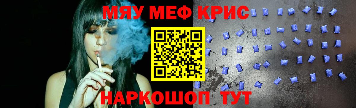 Меф кристаллы Лысьва