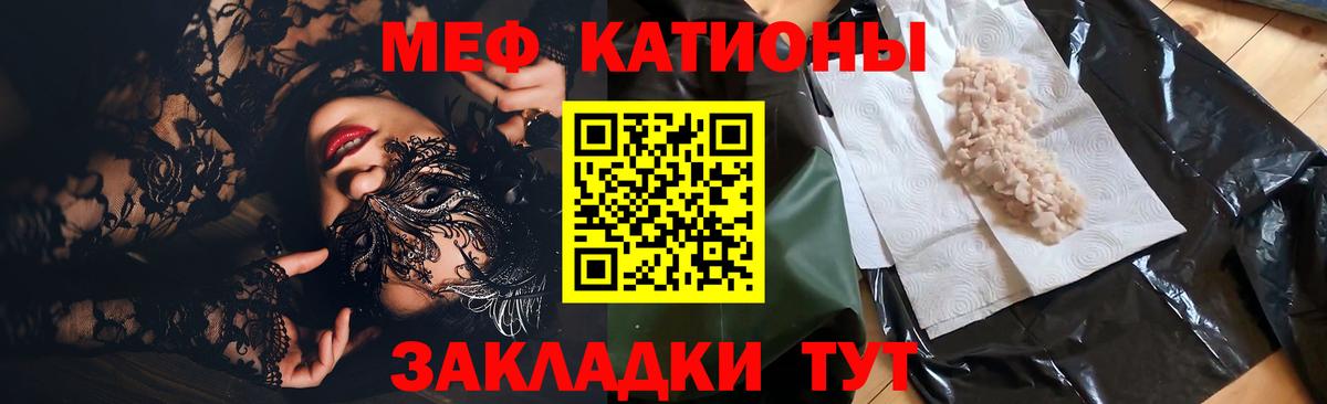 МЕФ VHQ  МЯУ-МЯУ кристаллы  Мефедрон  OMG   Лысьва  МЯУ-МЯУ  Вход с VPN 
