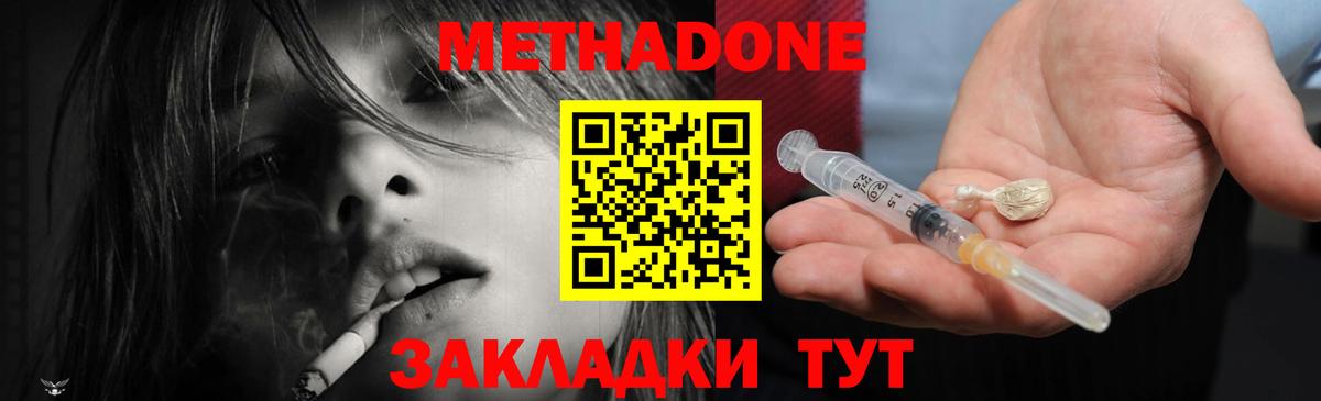 МЕТАДОН мёд Лысьва