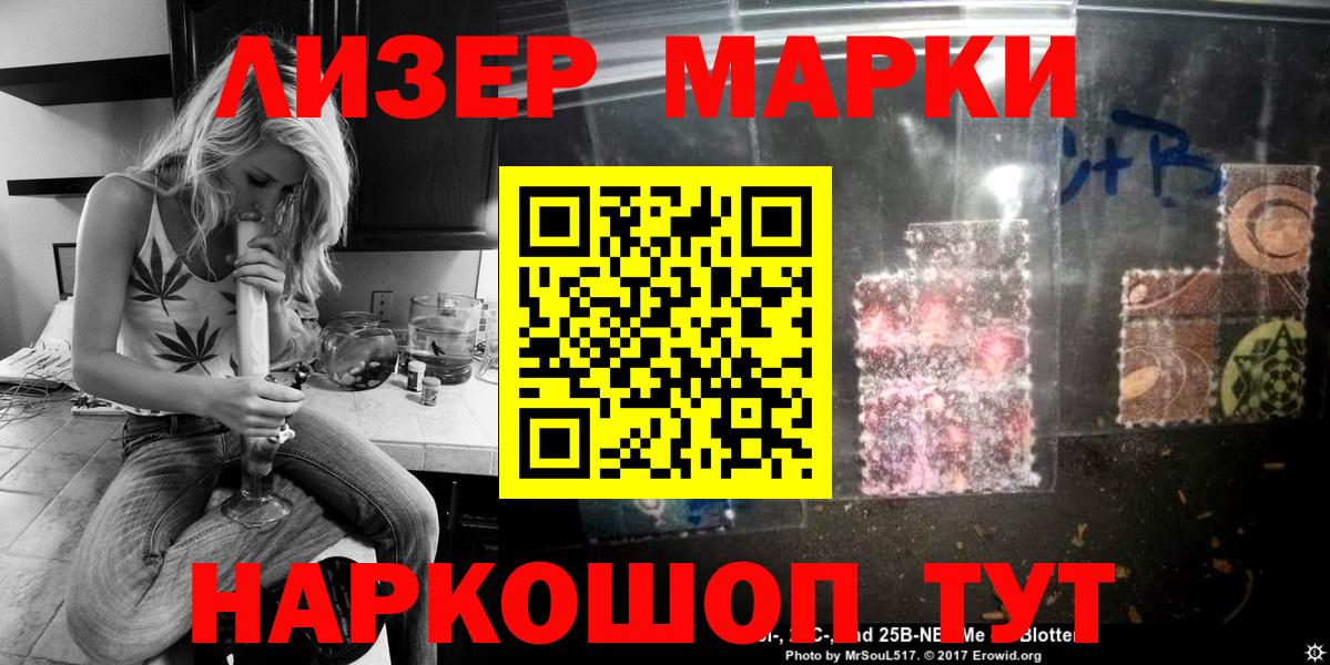 Марки NBOMe 1,5мг  Марки NBOMe 1,5мг  Лысьва  Вход с VPN 