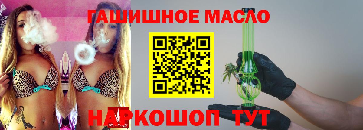 Дистиллят ТГК гашишное масло Лысьва